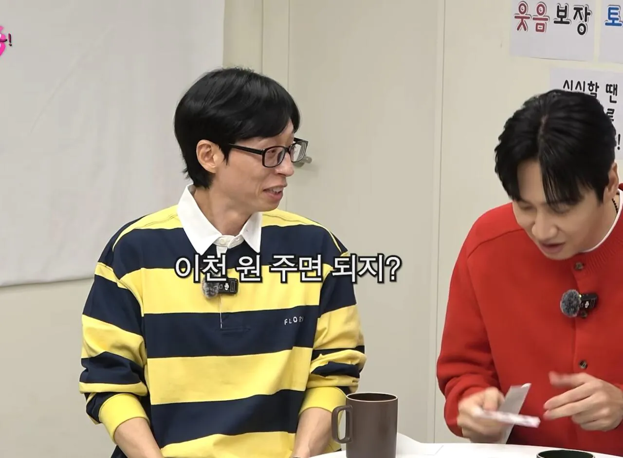 29.jpg 유재석이 이광수 버블 구독료 5,000원을 아까워하는 이유