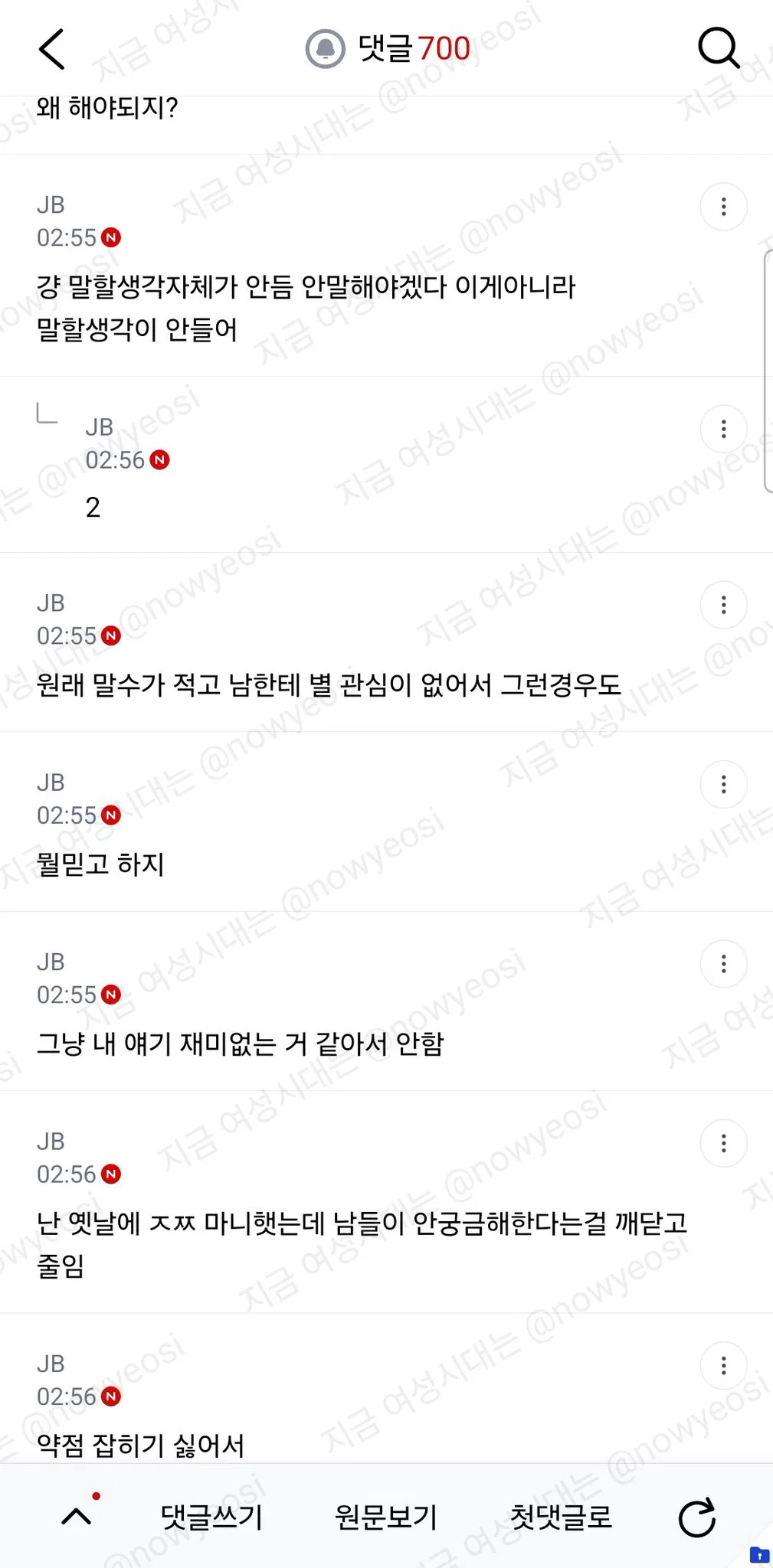 근데 자기얘기 안하는 사람들은 왜그런거임 (2)