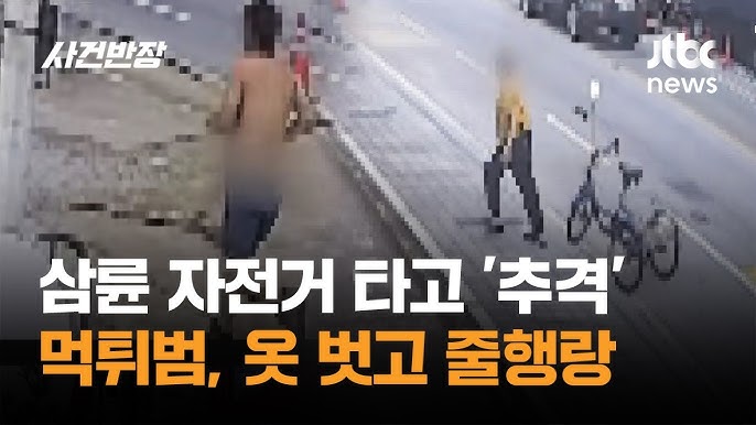 경북 울진 식당서 먹튀하고 카페까지…옷 붙잡자 옷 벗고 도주 (2)