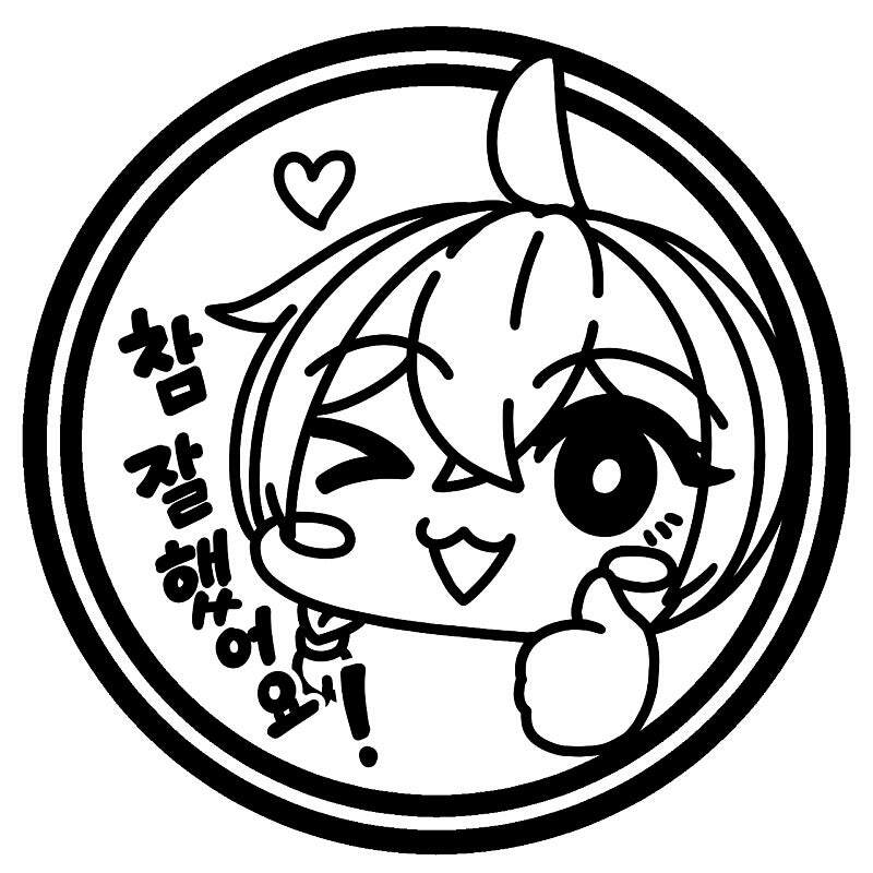 출석체크 해슴?