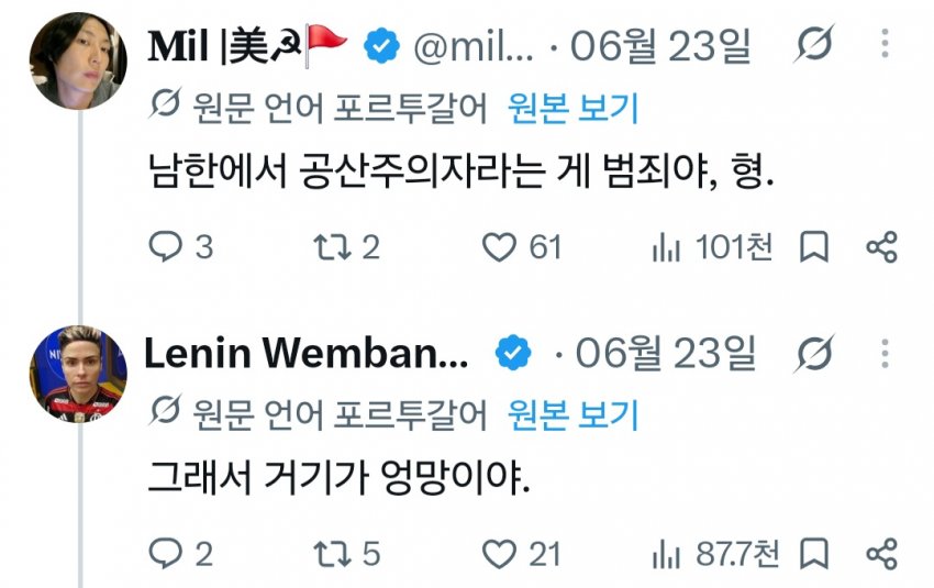 와들와들 한국보다 북한이 낫다는 브라질 사람 (6)