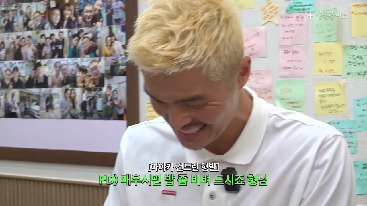 디진다돈까스 도전한 김영광 근황 (3)