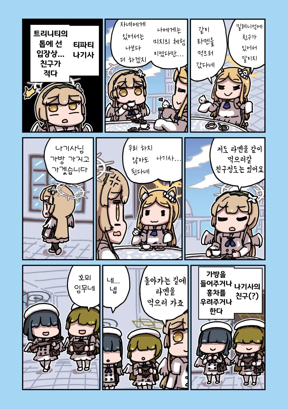 ㅆㄷ) 세이아 생일 기념 둠칫둠칫 세이아 모음 1 (5)