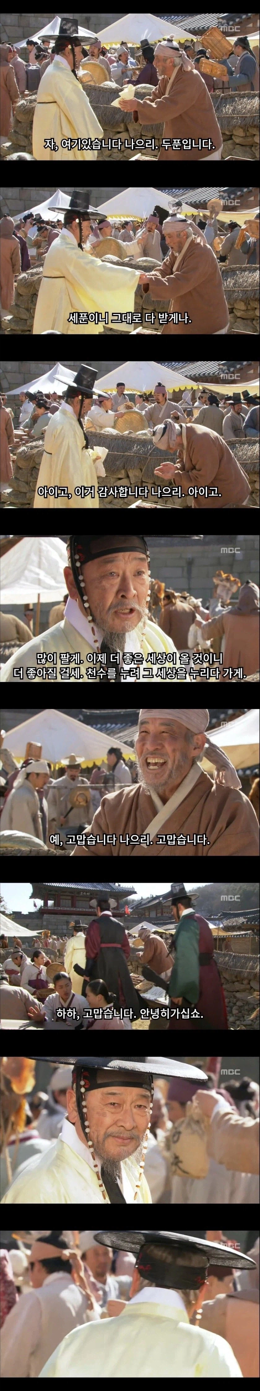 암행 나갔다 기분이 좋아진 임금님 (4)