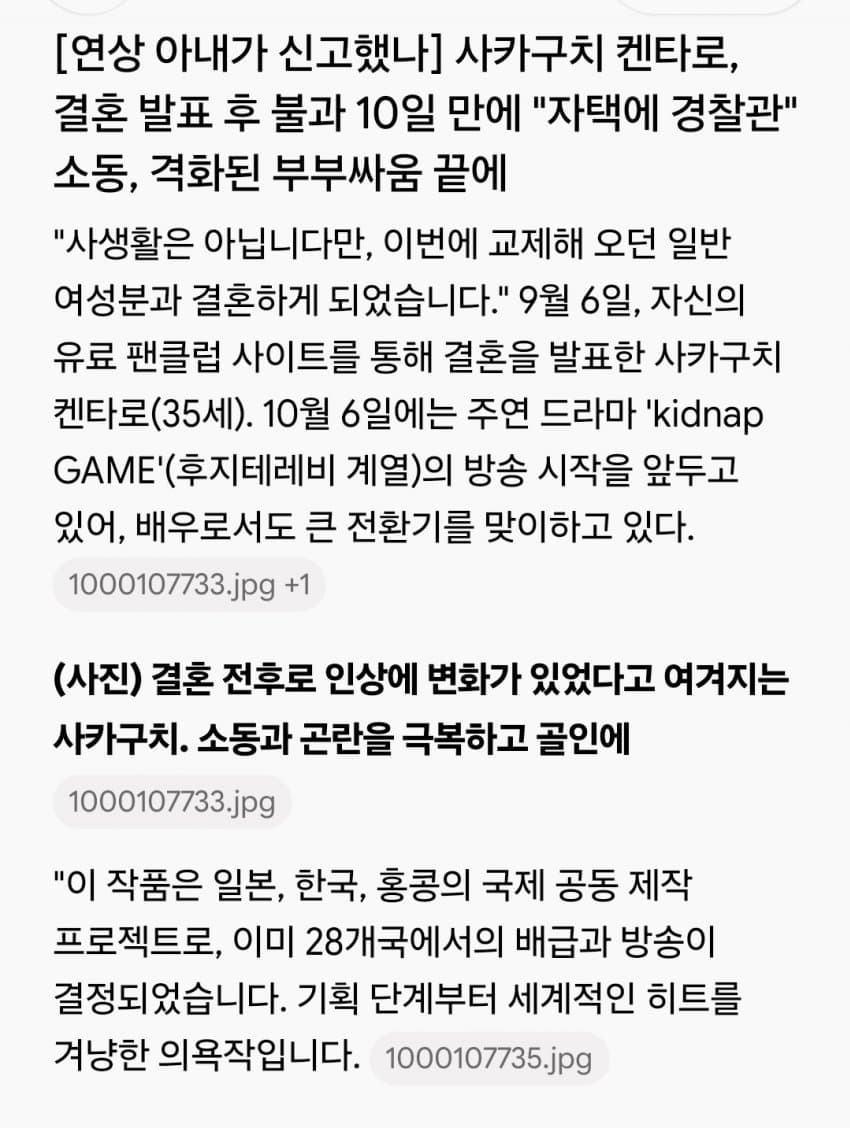 켄타로 부부싸움 해서 와이프가 경찰신고해서 신문에 났대