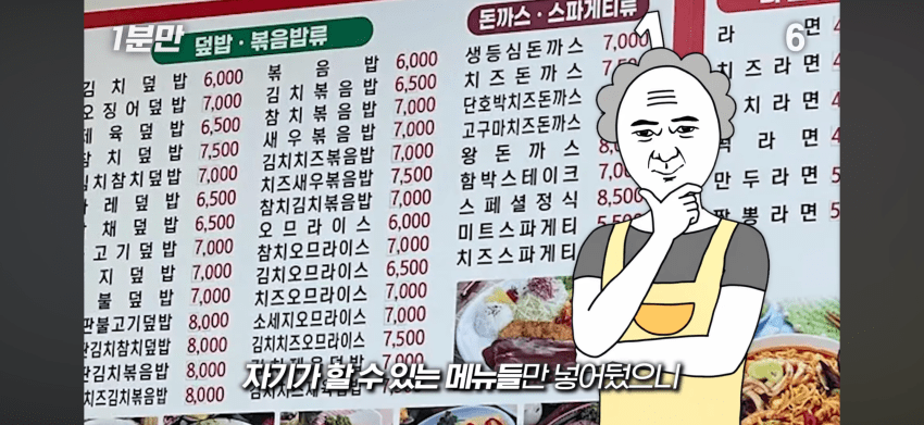 김밥천국 사장님은 메뉴를 다 외울까?. (34)