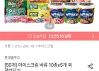 롯데웰푸드 아이스크림 바류 10종 x 5개