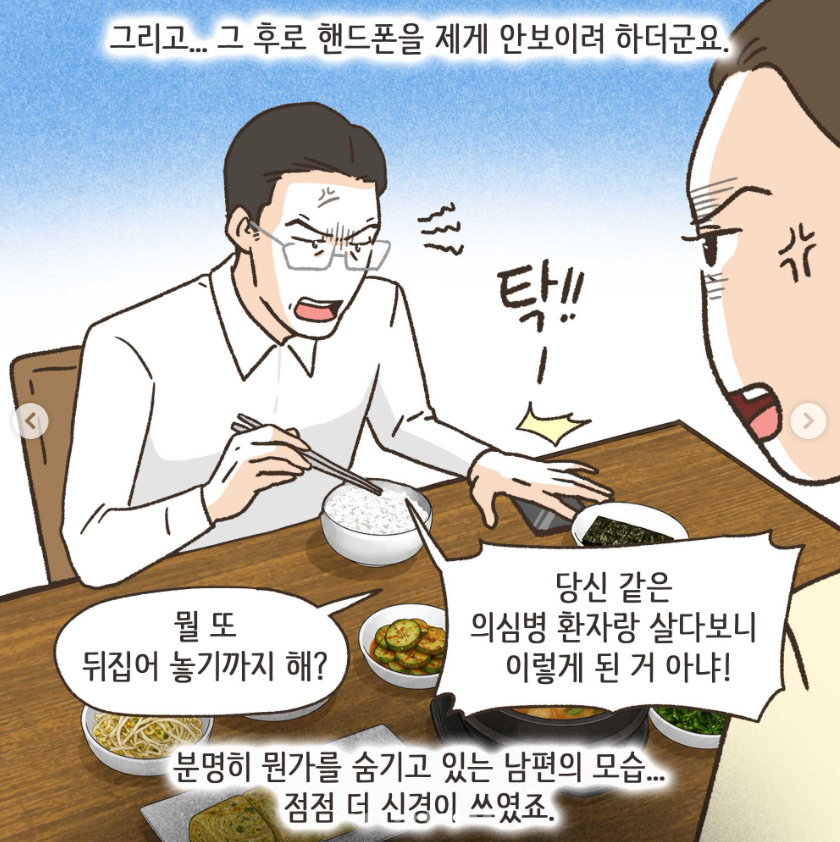 와들와들 골프 여자멤버랑 바람난 남편.manhwa (14)