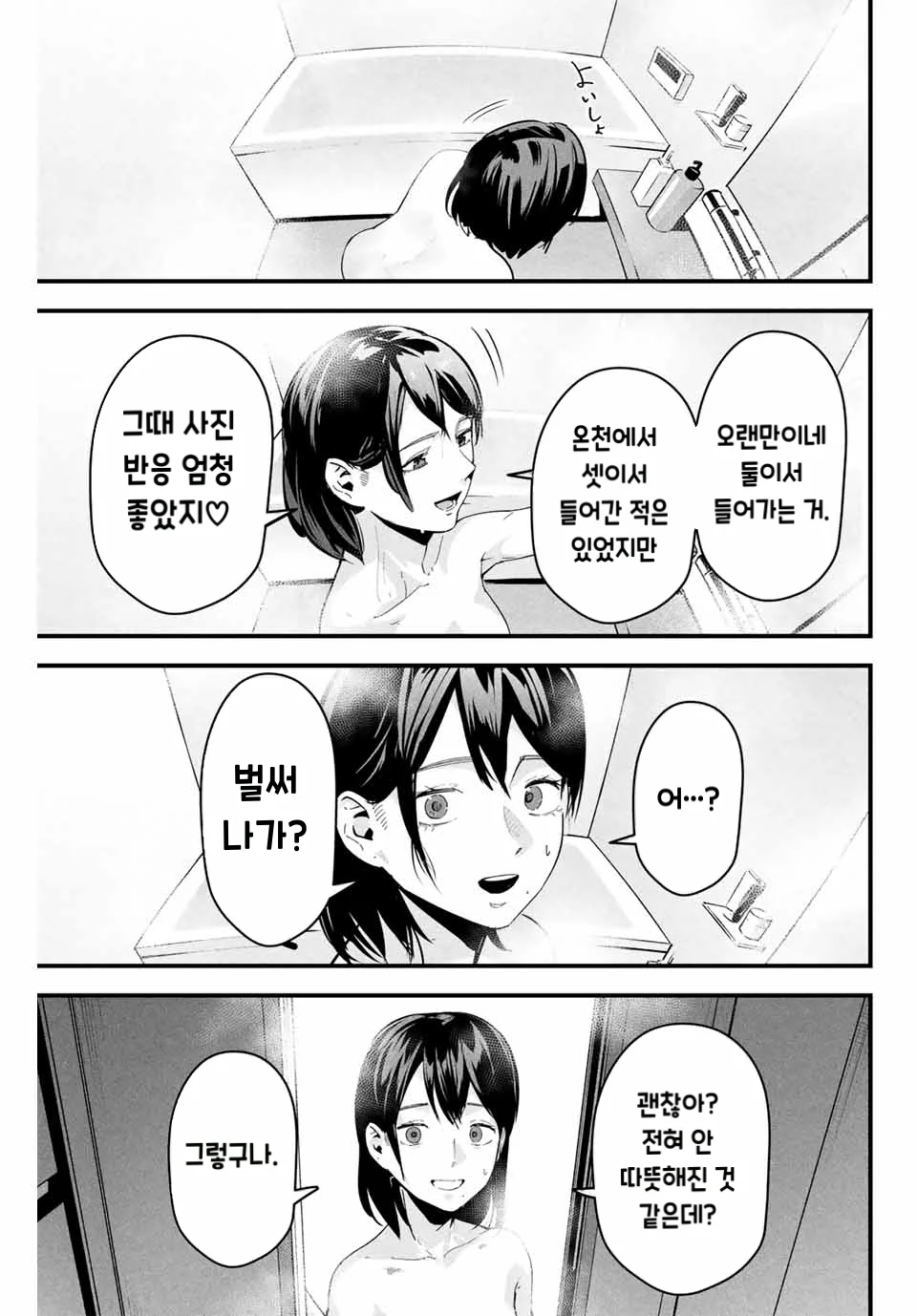 사랑스러운 아내의 뒷계정 manhwa (15)