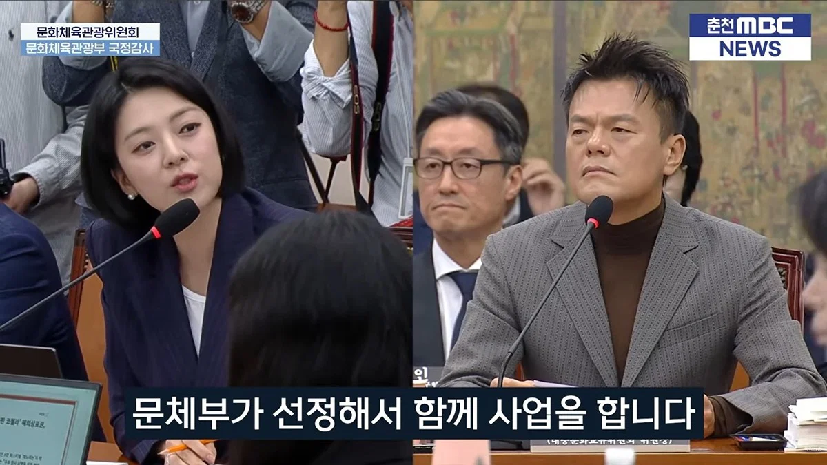 오늘 국감에 나와서 배현진 질문받는 박진영 (페노메논 관련) (3)