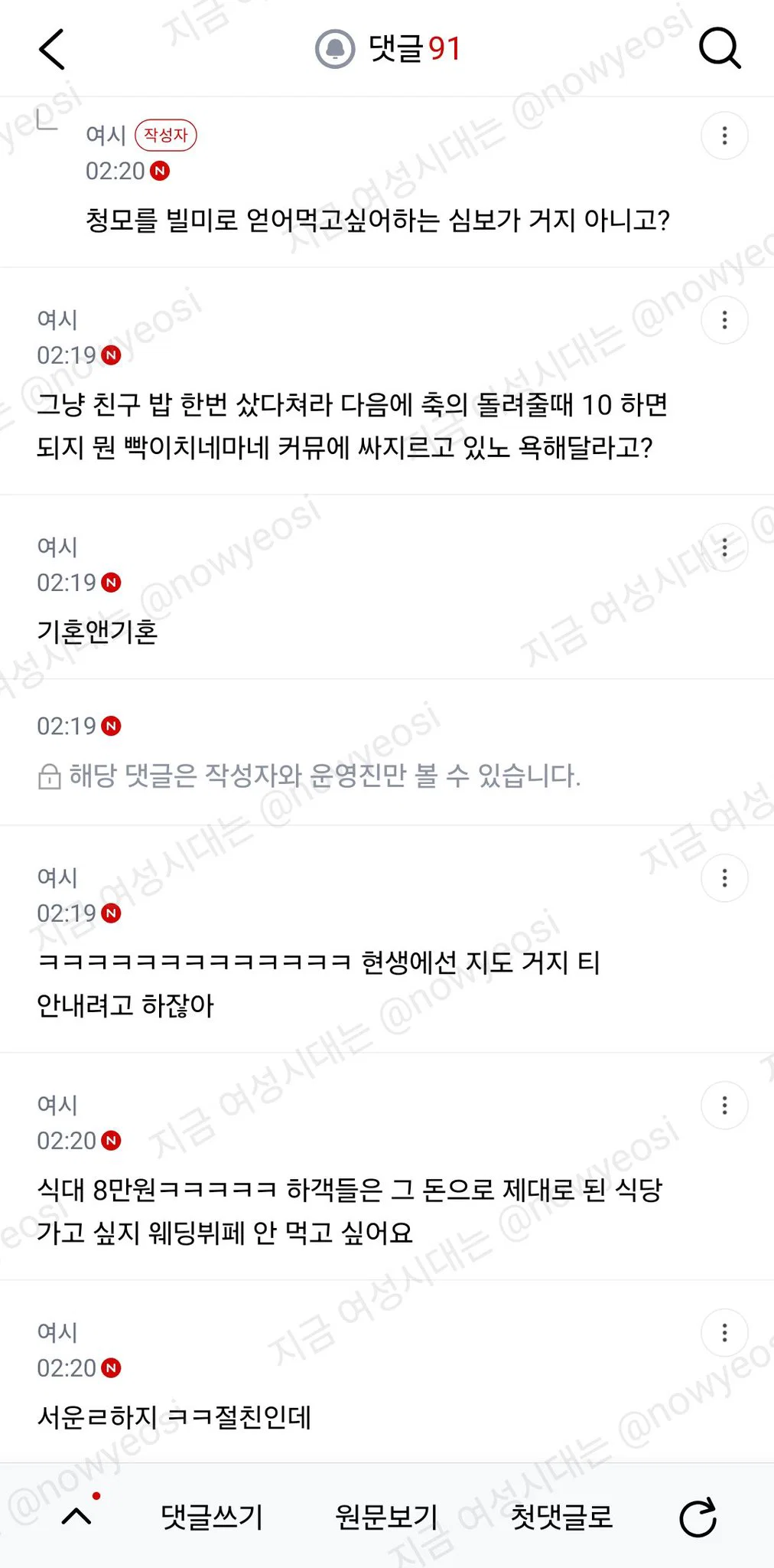 결혼 축의금 빡치는데 내가 이상한거야? (5)