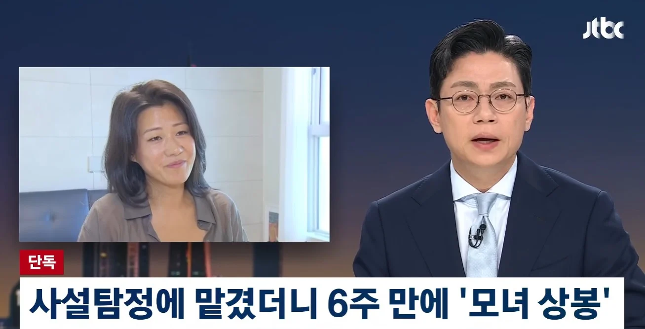 경찰이 16년을 못 찾은 어머니  ,  탐정에게 의뢰하니 하루만에 찾아 (5)