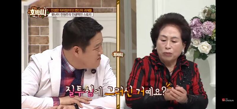 아직도 전원주한테 화가 난다는  사미자 (12)