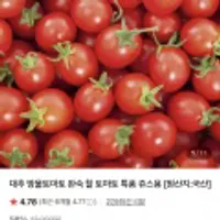 대추 방울토마토 1kg