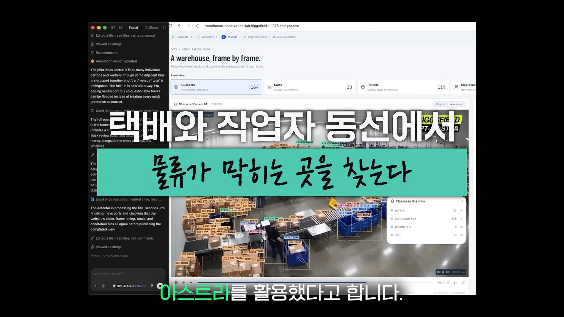 "클로드는 이제 끝났다", 믿기 힘든 아스트라 AI 활용 사례.. (47)