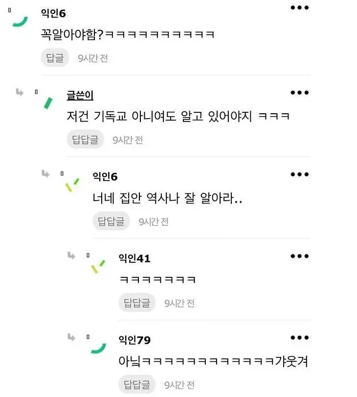 싱글벙글 유다는 상식이다? (2)