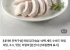 하림 냉장 수비드 닭가슴살 100g x 10개