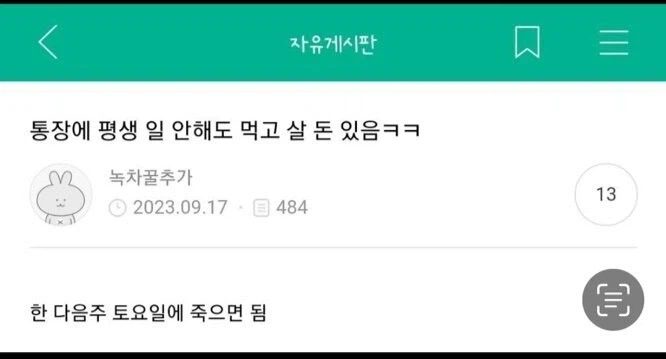 노후계획 확실한 30대 (2)