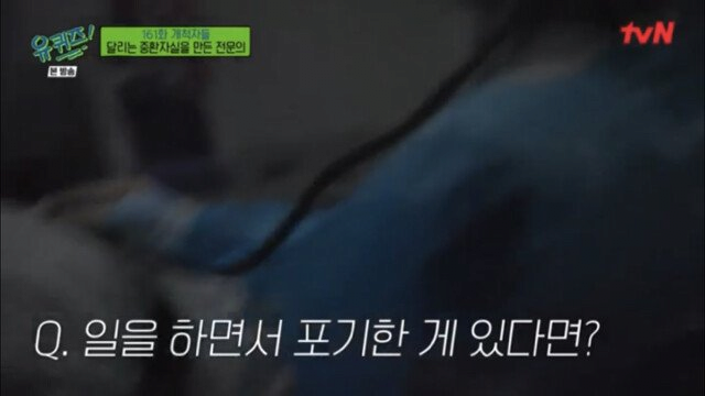 일하면서 결혼을 포기했다는 의사 누나의 이상형 (5)