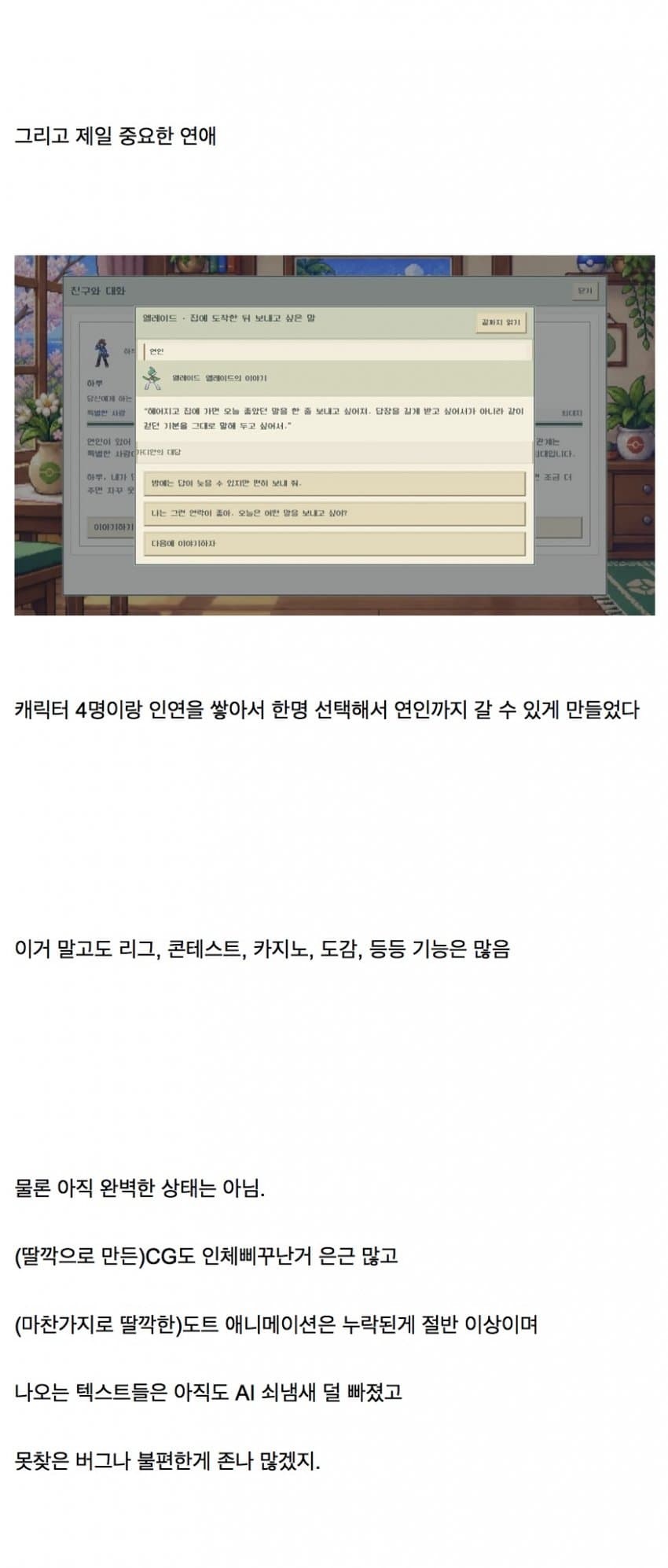 싱글벙글 포켓몬과 결혼하고싶던 사나이 (6)