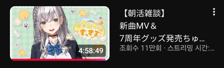 버튜버)이 양반 짤은 안쓰는게 좋을듯 (8)