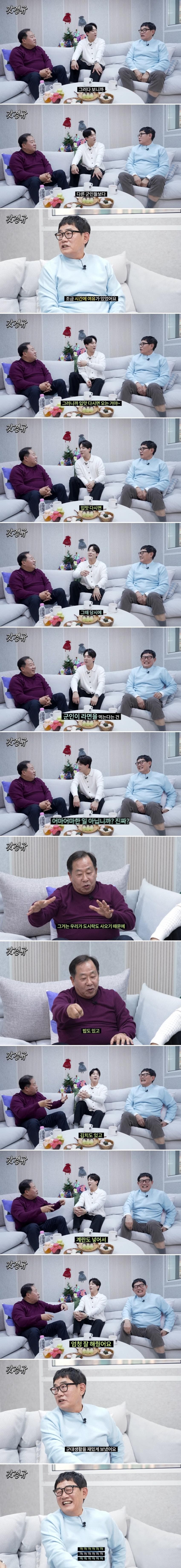 경규옹이 80년대 군대에서 라면을 먹을 수 있었던 이유 (3)