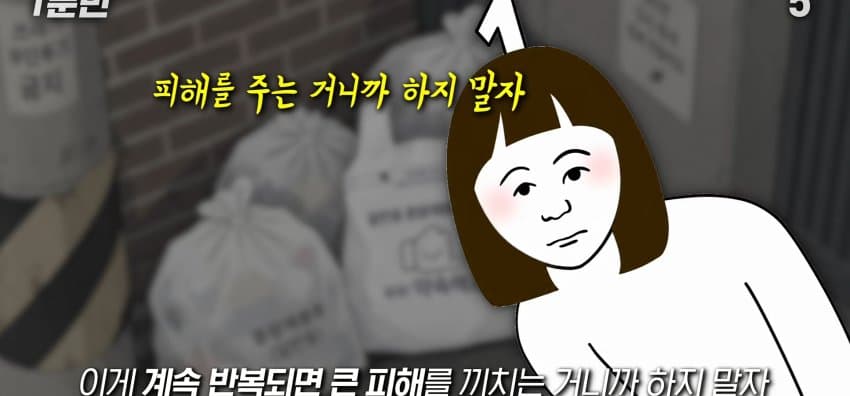 종량제 봉투는 왜 옆동네에선 못 쓰는 걸까? (31)
