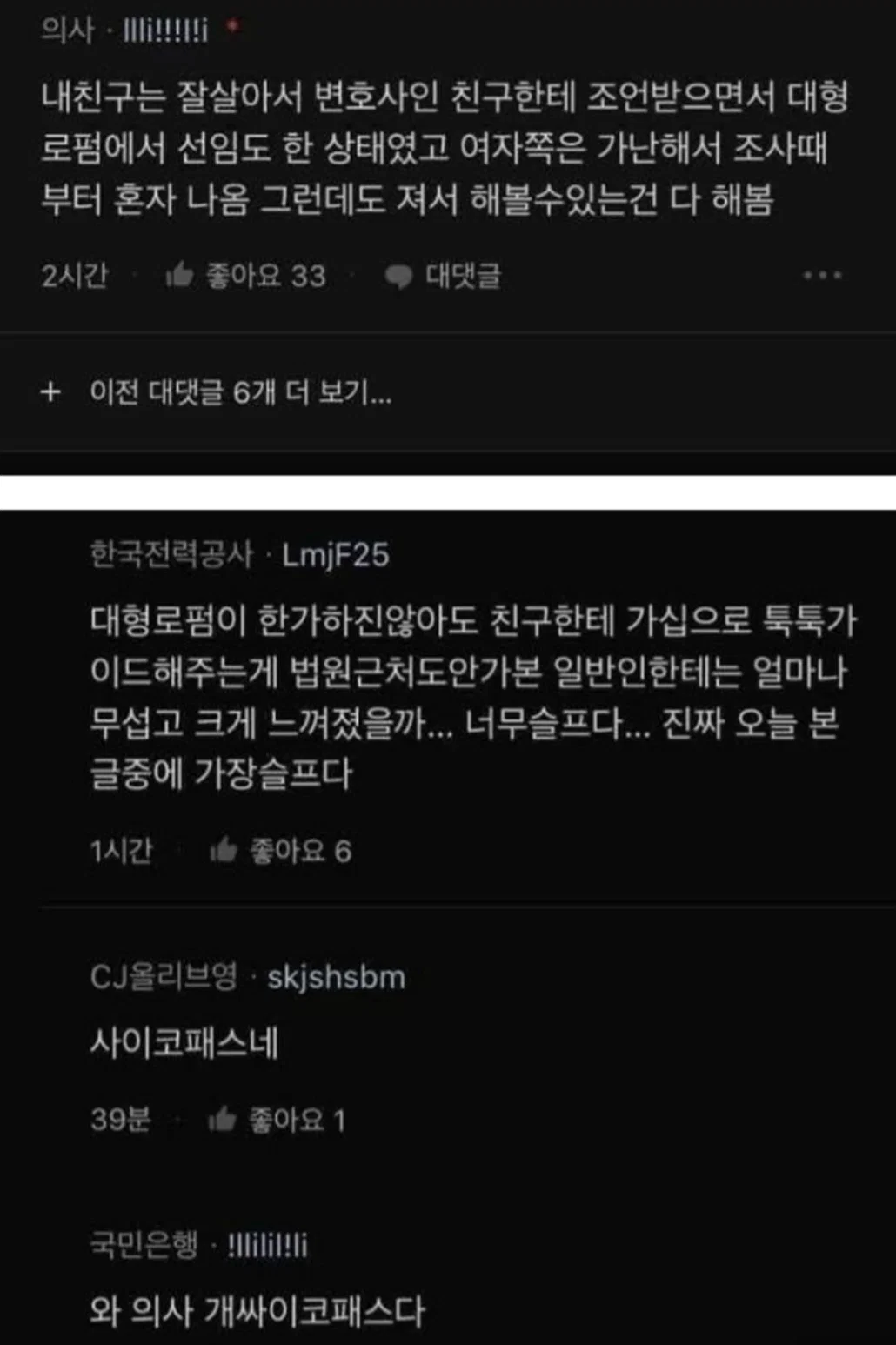 실제로는 멘탈 안나갔을거같은 사건 (3)