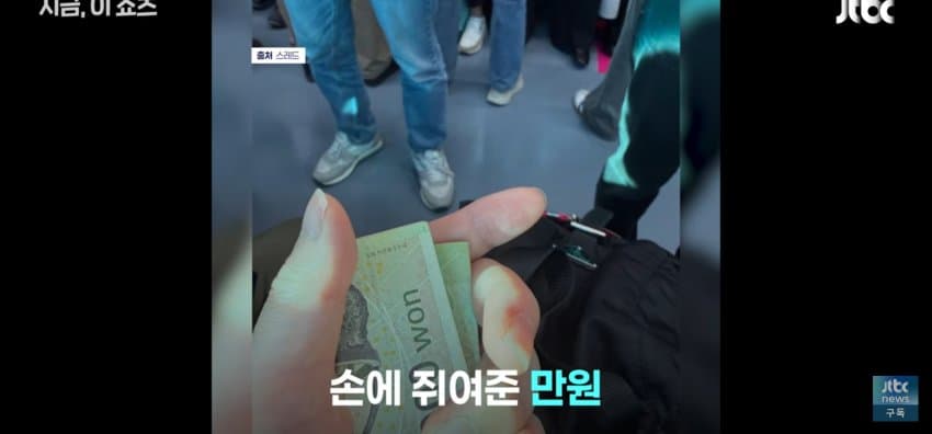 "아기 맛있는 거 사줘요", 임신부 울린 1호선 할머니 (9)