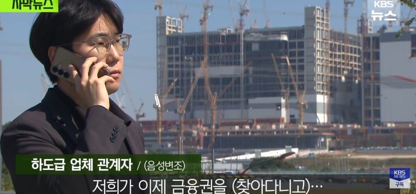 초호황 하이닉스, 공사 대금은 "어음" (19)