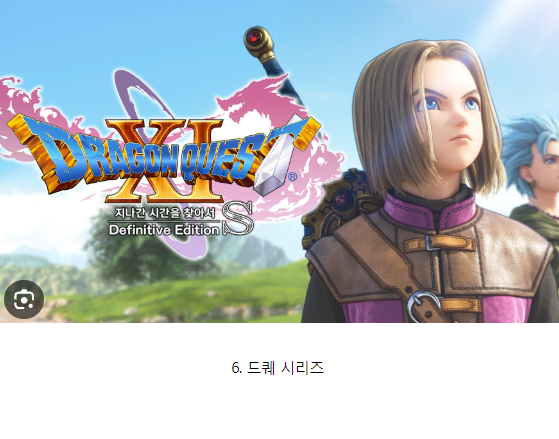 JRPG 현세대 '3황'은 누구? (6)