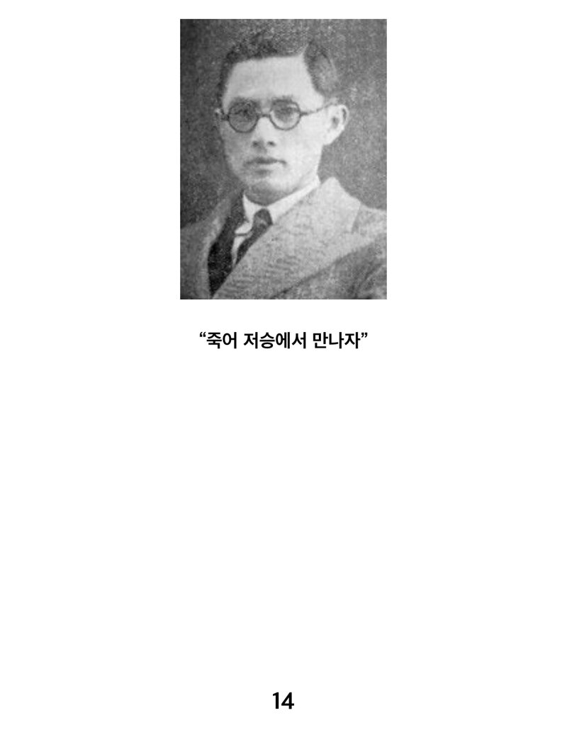 사랑하는 여자도 조국 앞에 있을 수는 없는 것이야 (21)