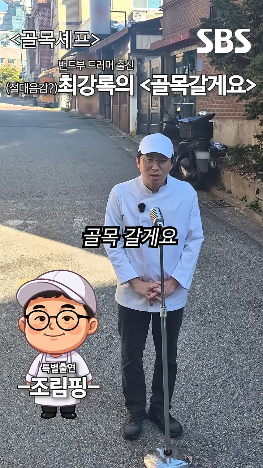 제2의 백종원 골목식당 재림이라는 신규예능 근황 ㄷㄷㄷ,jpg (2)