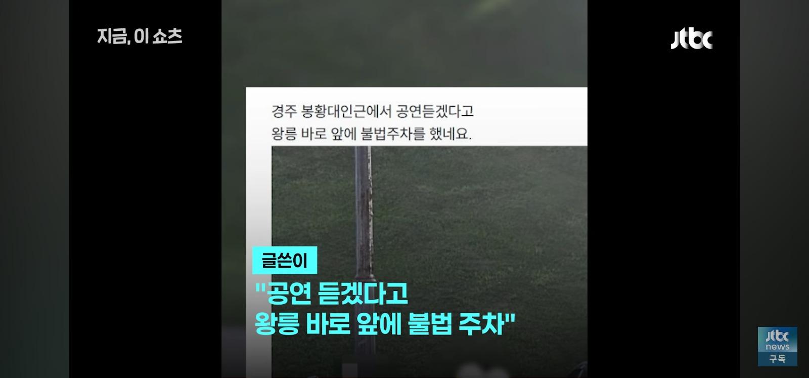 경주봉황대 잔디위 주차 (3)