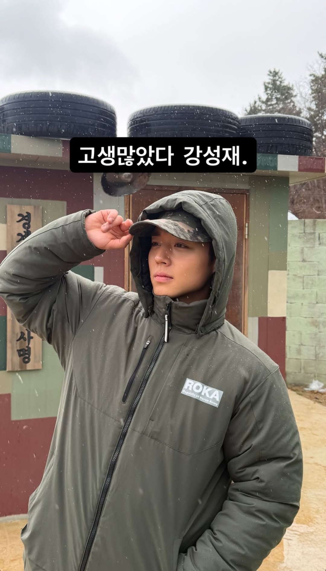 박지훈 인스타스토리