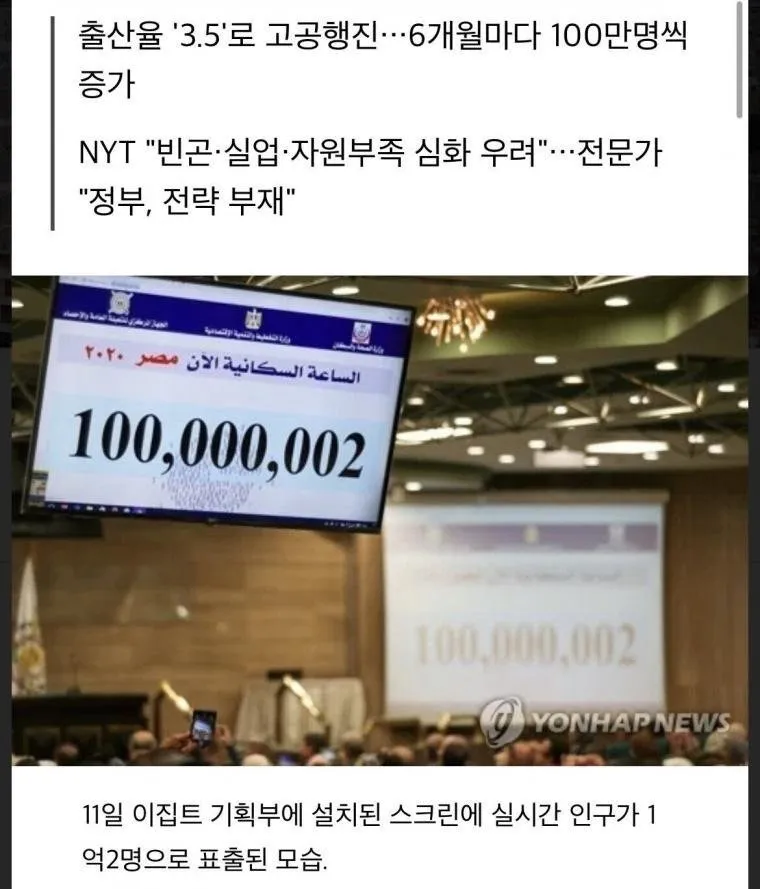 인구가 너무 많아서 망해간다는 이집트.