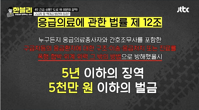 한블리 레전드-인간쓰레기편 (21)