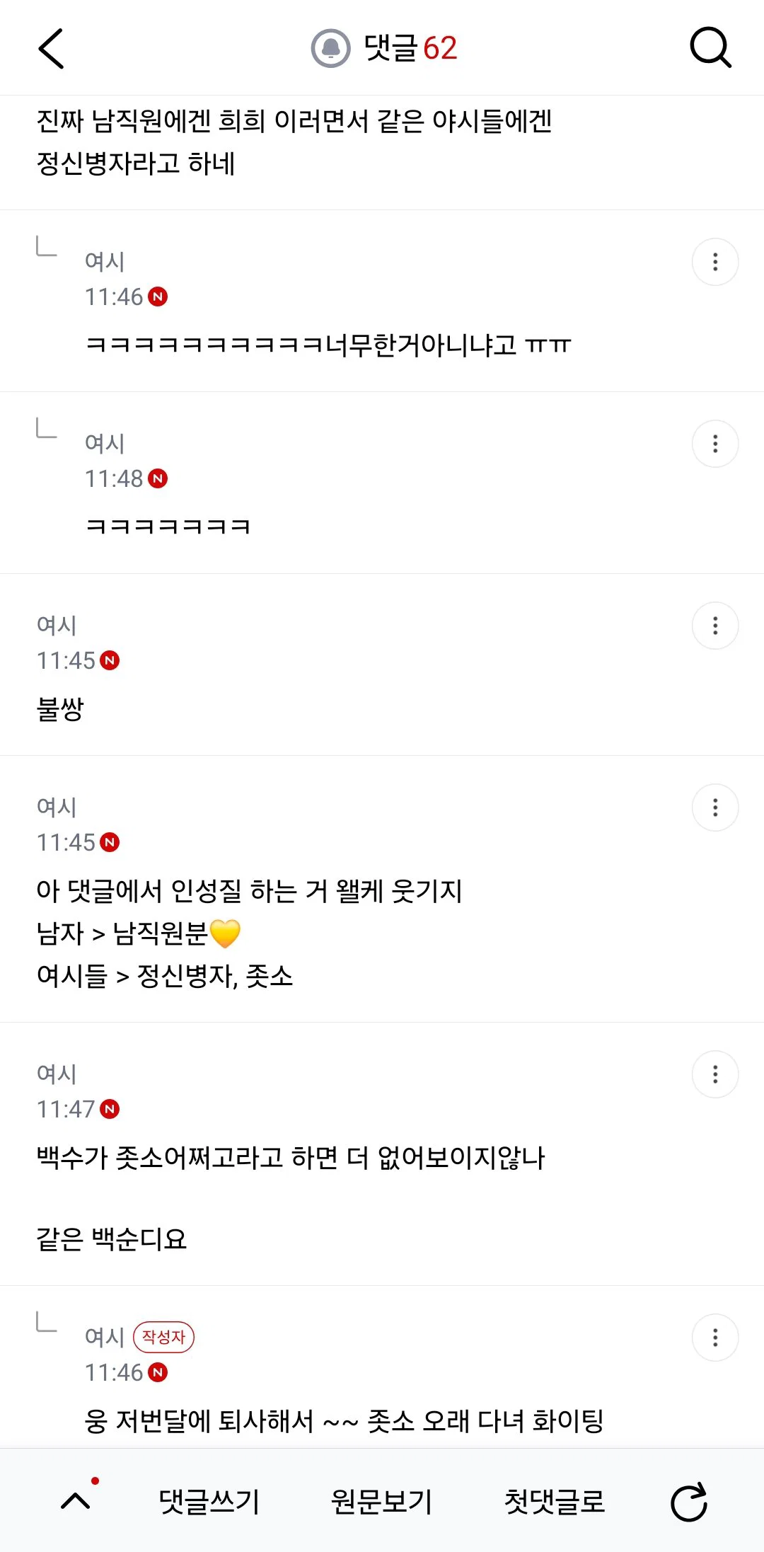 맥모닝 사오는데 맥날남직원분이 문열어주셔서 좋았음.. (4)