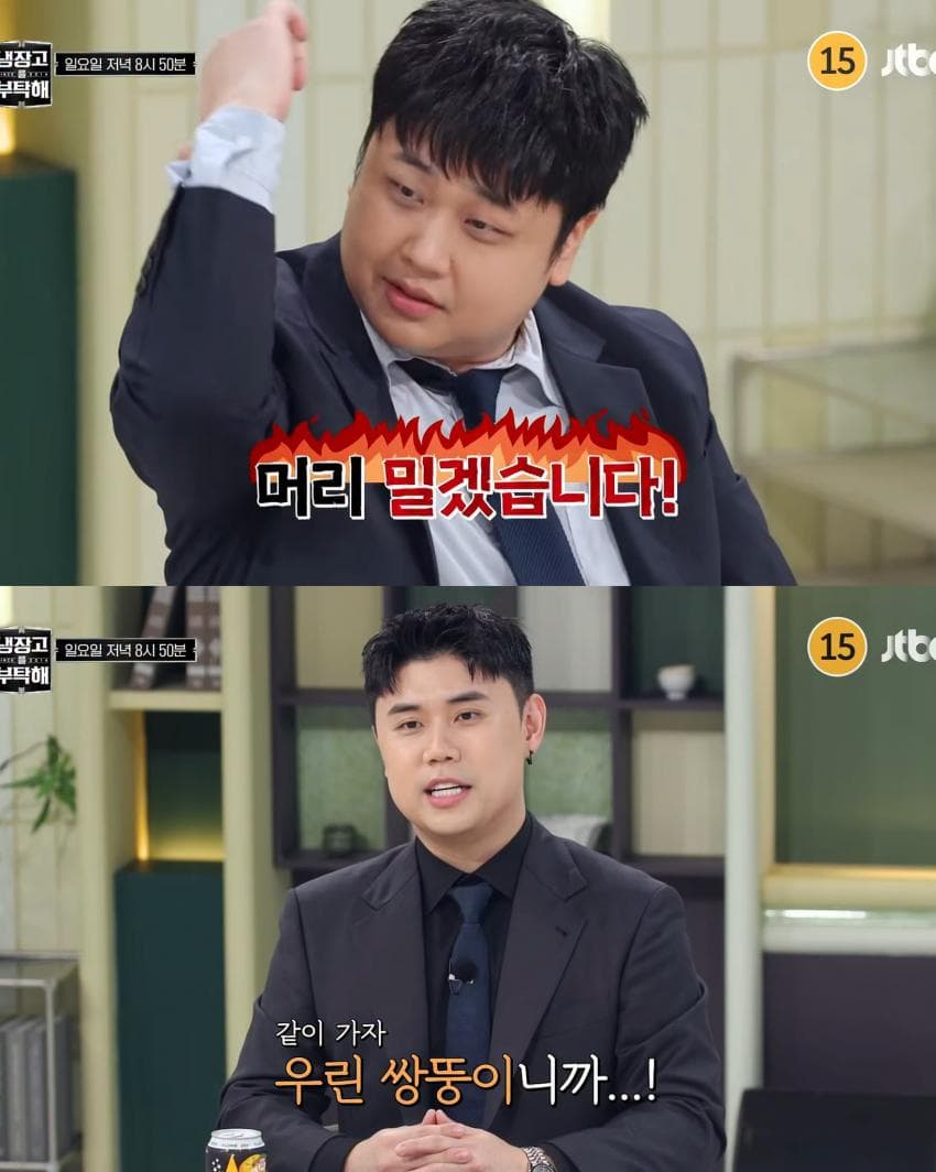 올 게 왔다는 '냉부해' 추석 특집 게스트. (5)