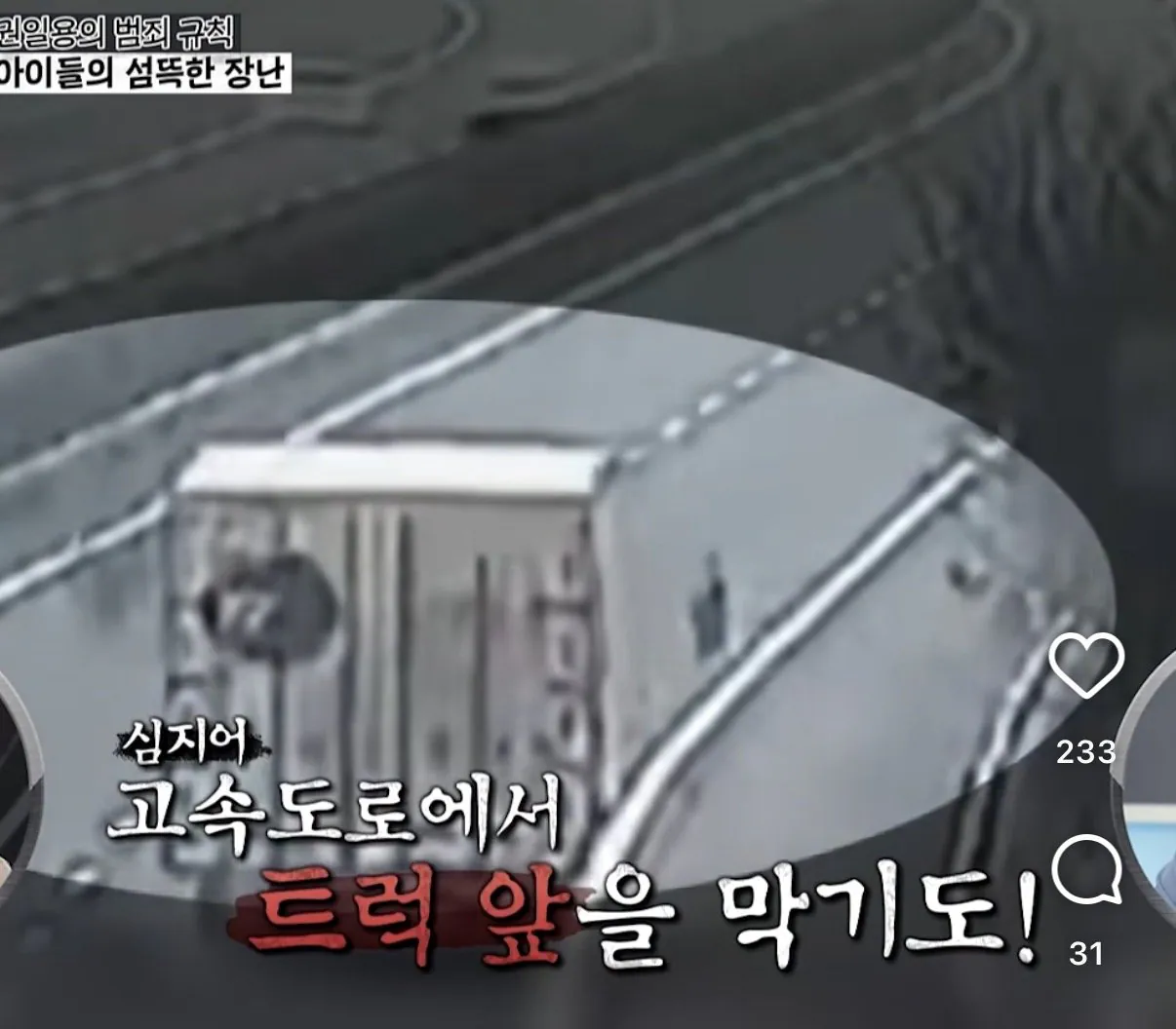 요즘 중국에서 대유행 중이라는 놀이&nbsp;