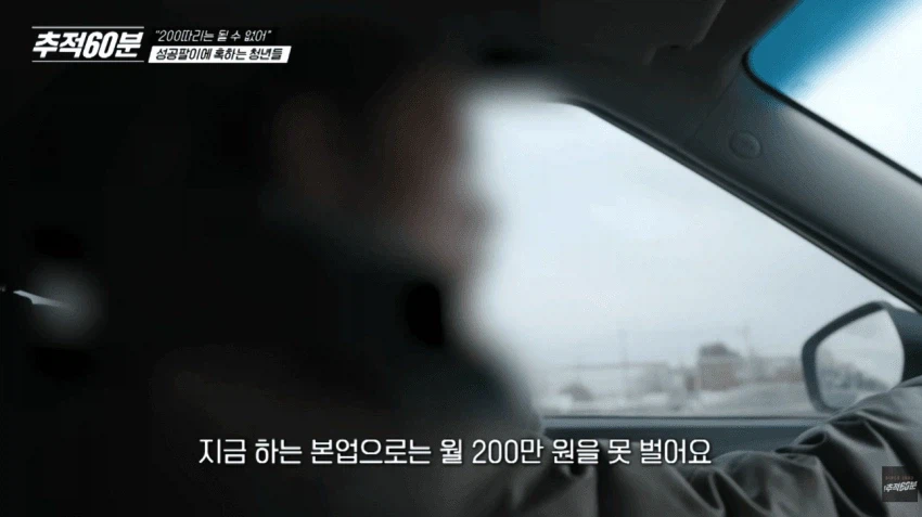 요즘 젊은이들 인생 나락가는 패턴중 하나. (4)