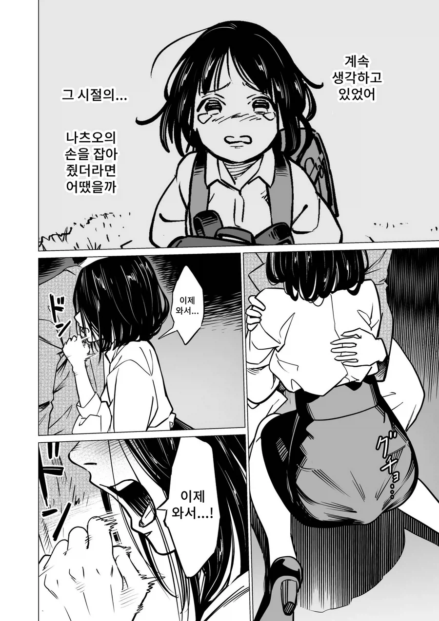 똥 싸는 소꿉친구 순애 만화 (15)