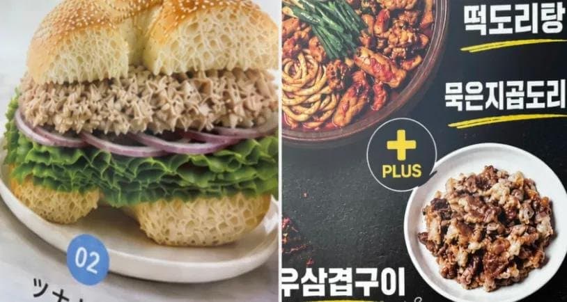 요즘 음식 광고에 죄다 ai 돌려서 논란임 (16)