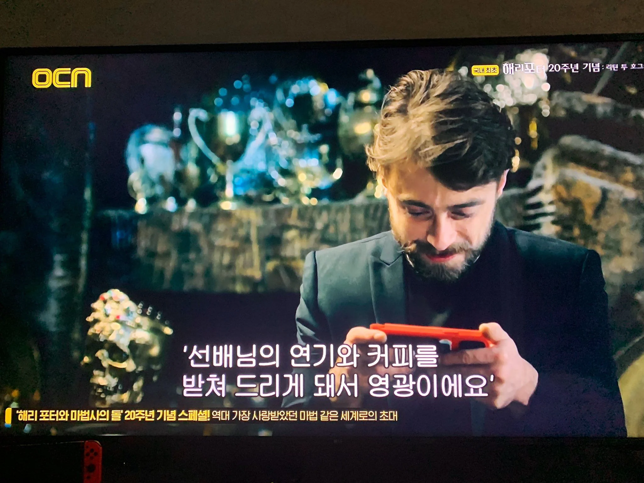 해리포터 배우의 첫사랑 (4)