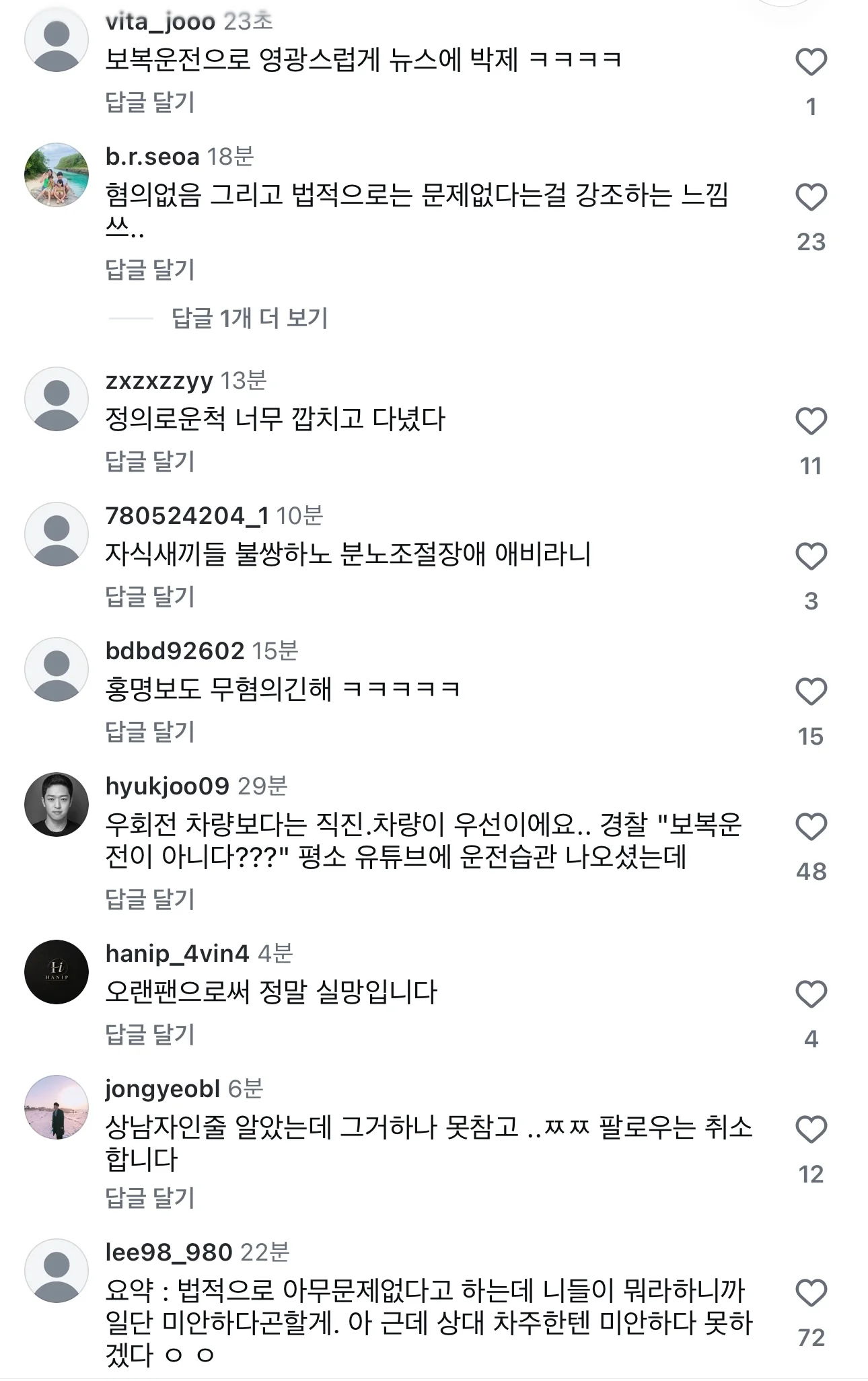 전직 축구 선수 김영광, 보복운전 관련 입장문 게시 (2)