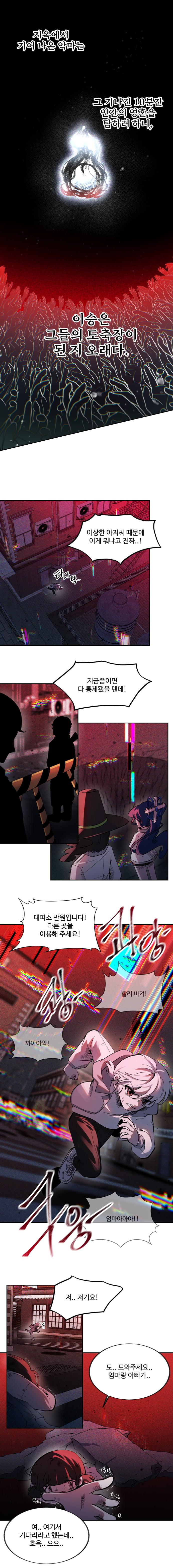 십분지옥 (01) (9)