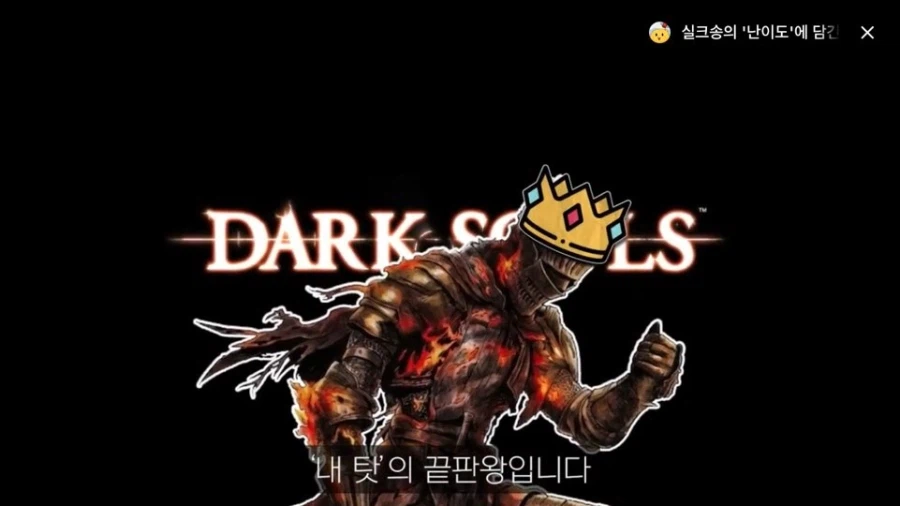 우을증 치료에 다크소울을 권하는 논문 (7)