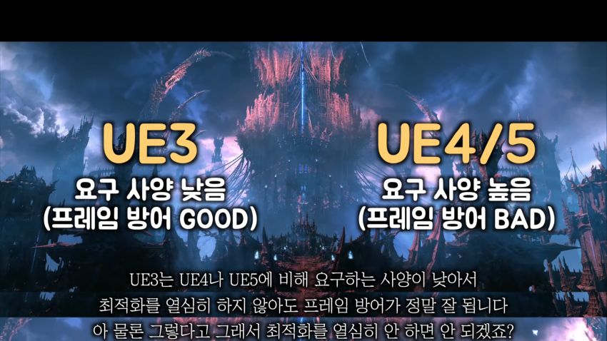 언리얼3 쉴드치는 로아 유튜버.. (2)