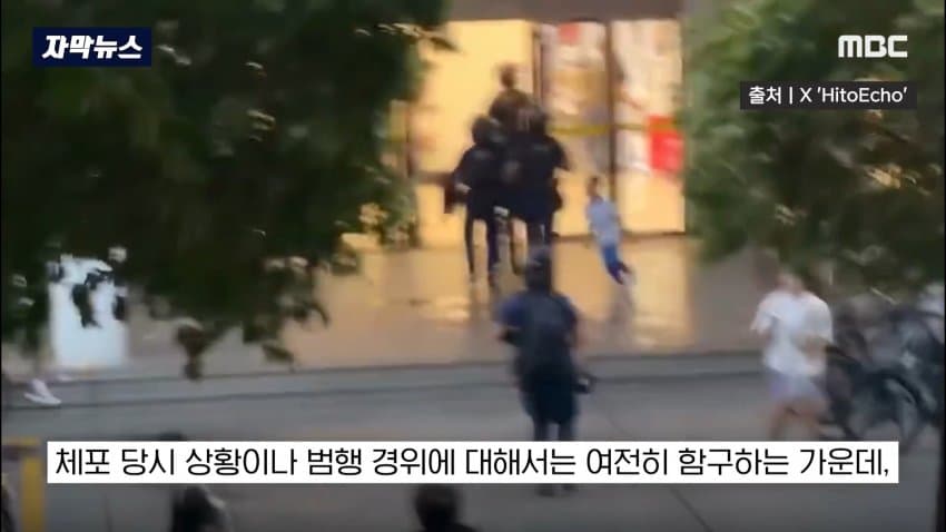中, 눈만 노린 끔찍한 범행...공안의 범행 은폐 의혹까지 (23)