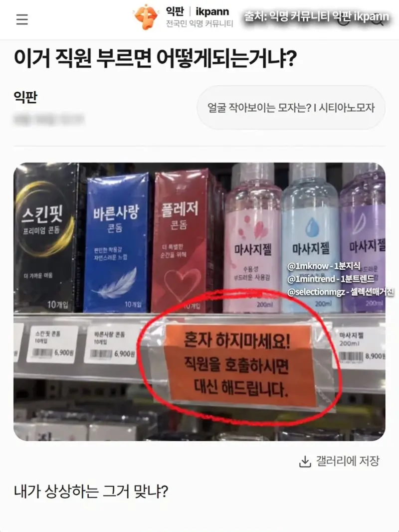 ??? : 직원이 도와드립니다.